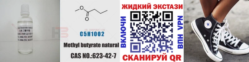 Бутират BDO  KRAKEN tor  Белово 