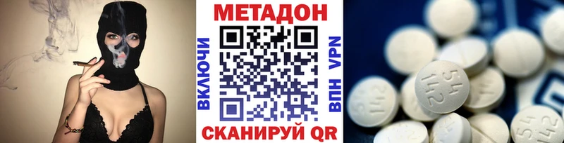 Метадон VHQ купить наркоту Белово